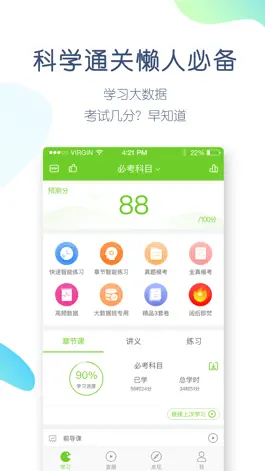 Game screenshot 教师资格证万题库-教师资格证考试通关大杀器！ apk