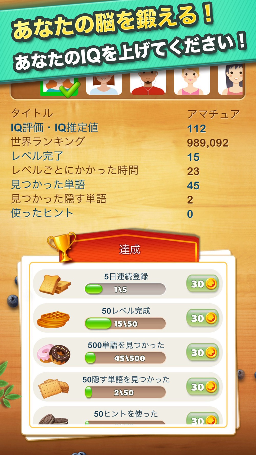 ワード もじさがしパズル 文字探しゲーム Free Download App For Iphone Steprimo Com ワード もじさがしパズル 文字探しゲーム Free Download App For Iphone Steprimo Com