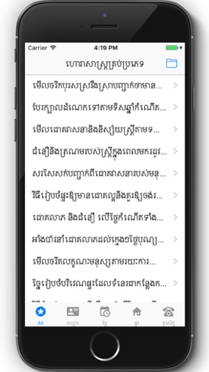 Khmer Horoscope All