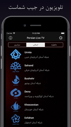 Persian TV | تلوزیون فارسی(圖3)-速報App