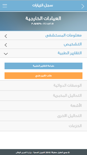 MNGHA Care  خدمات المرضى(圖4)-速報App