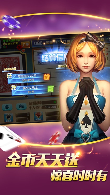 疯狂电玩城大厅-经典黑红梅方电玩城 screenshot-3
