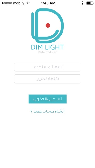 Dim-light screenshot 2