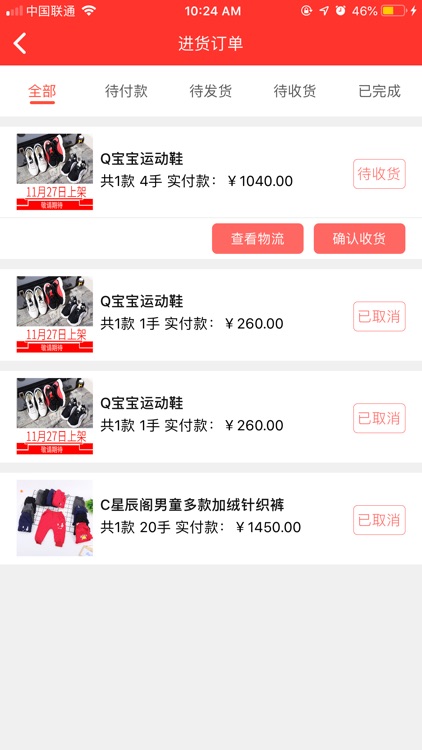 老板智造 screenshot-4