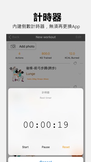 MoHot 用健身紀錄每一天(圖9)-速報App