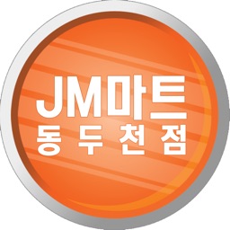 JM마트 동두천점