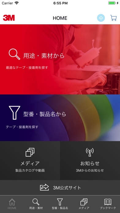 3M 接着接合ガイドのスクリーンショット1 3M 接着接合ガイドのスクリーンショット1
