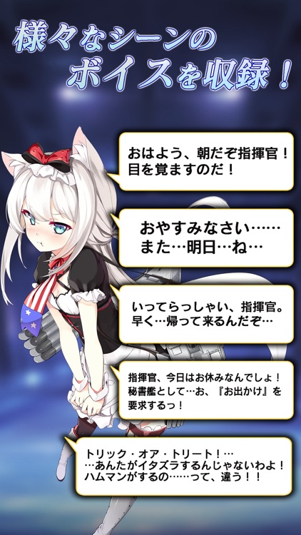 アズールレーン おはなしアラーム ～ ハムマン ～