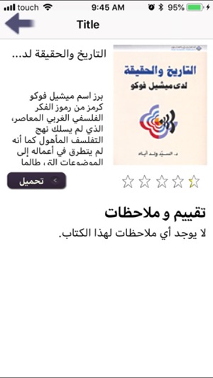 AUE Arabic eBooks(圖3)-速報App