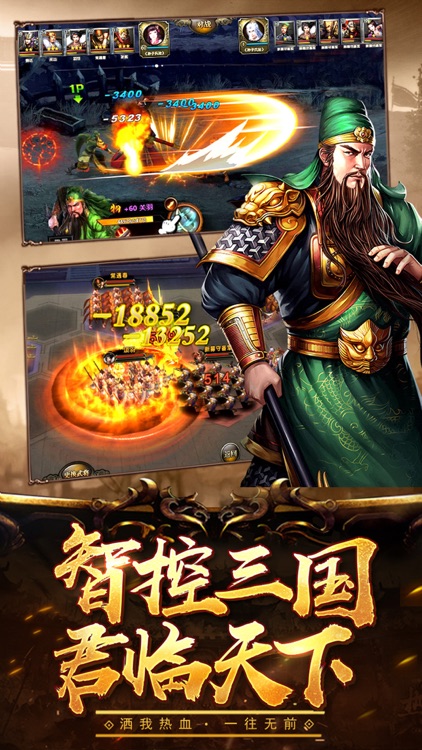 朕的国战 - 枭雄成就霸业 screenshot-4