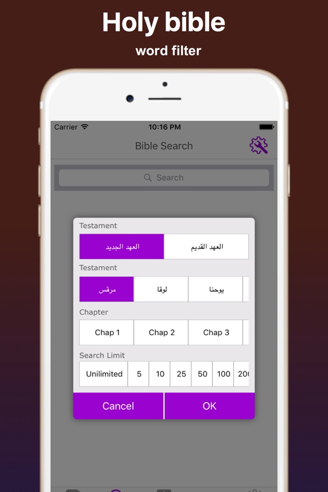 New Arabic Bible screenshot 4