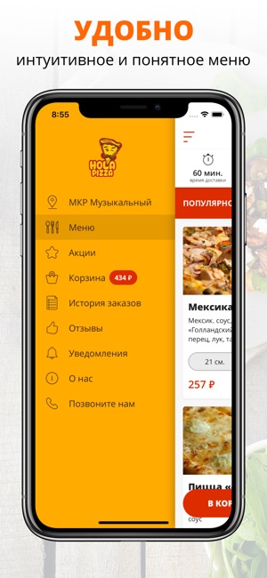 HolaPizza | Краснодар(圖2)-速報App