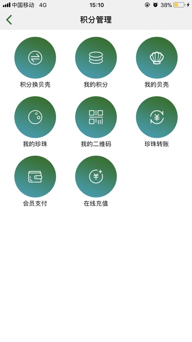 承熹国际 screenshot 3