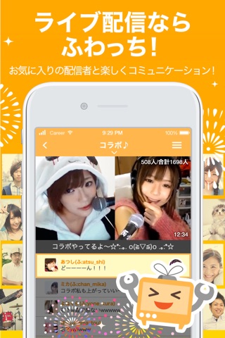 ふわっち - ライブ配信 アプリ screenshot 2