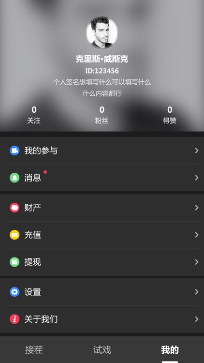 接话茬儿 screenshot-4
