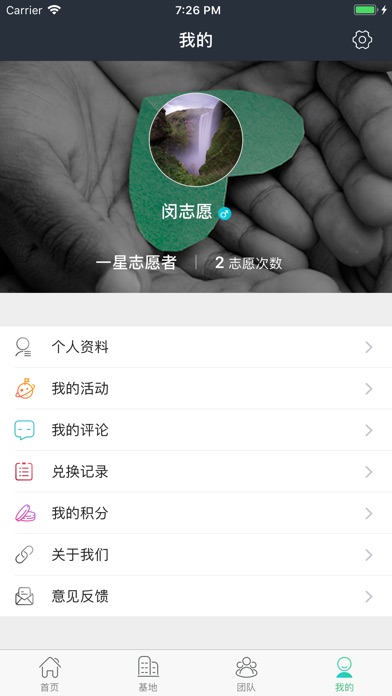 闵志汇 screenshot 4