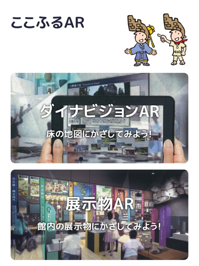 ここふるar Dans L App Store