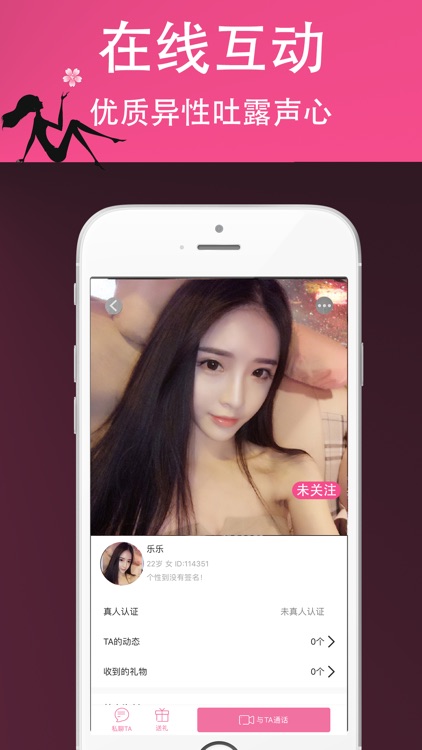 蜜爱情-一对一视频聊天交友软件