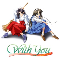 WithYou ～みつめていたい～