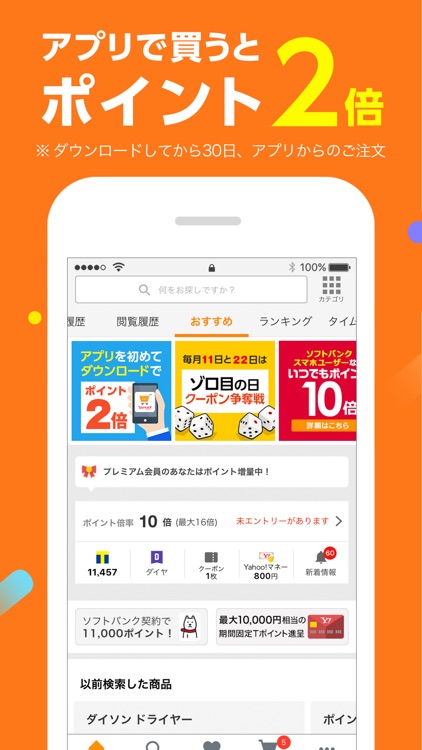 Yahoo!ショッピング