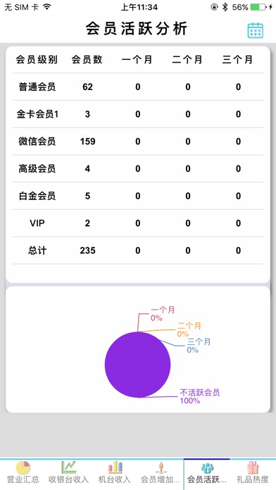V8门店查询 screenshot 4