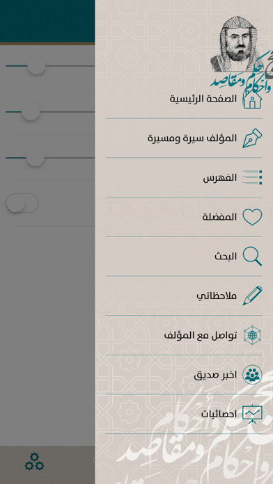 احكام و مناسك الحج screenshot 4