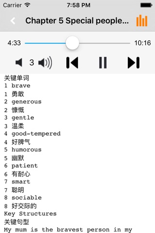 Primary Longman Express 4A4B -香港朗文英语学习机 screenshot 3