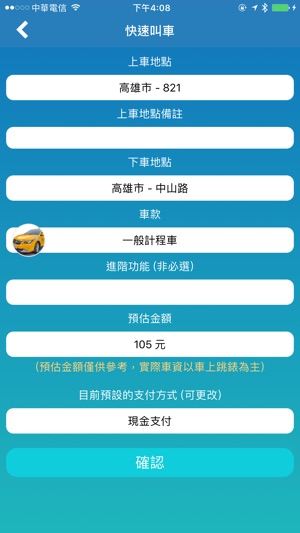 Kuber Taiwan(圖3)-速報App