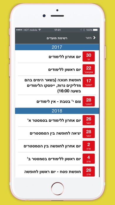 אוניברסיטת בר אילן Screenshot 4