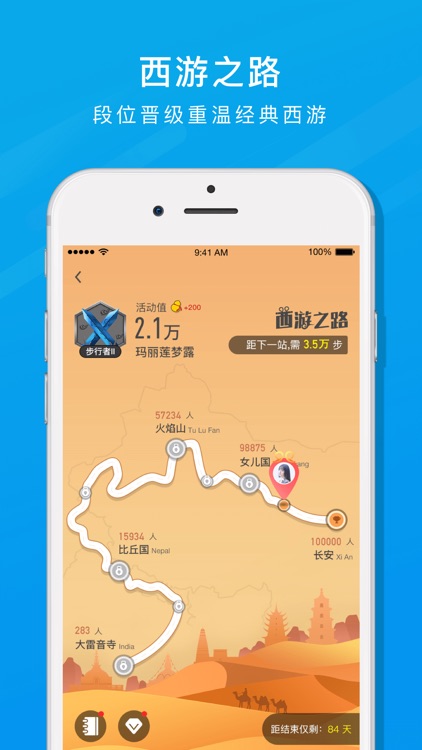 乐心运动