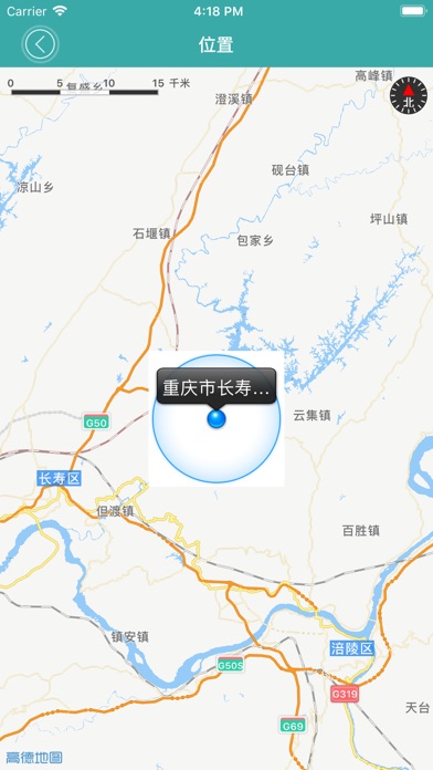 渝州景点 screenshot 2