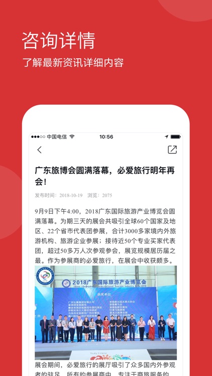 穗阳助手 screenshot-4