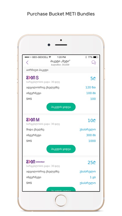 My Geocell app