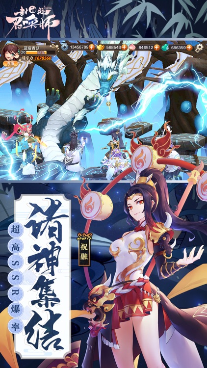 封神召唤师