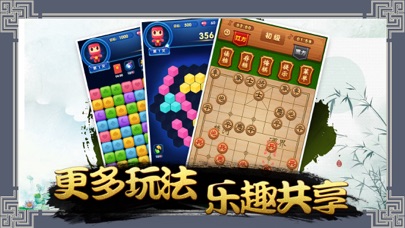 象棋-中国象棋联网对战版 screenshot 4