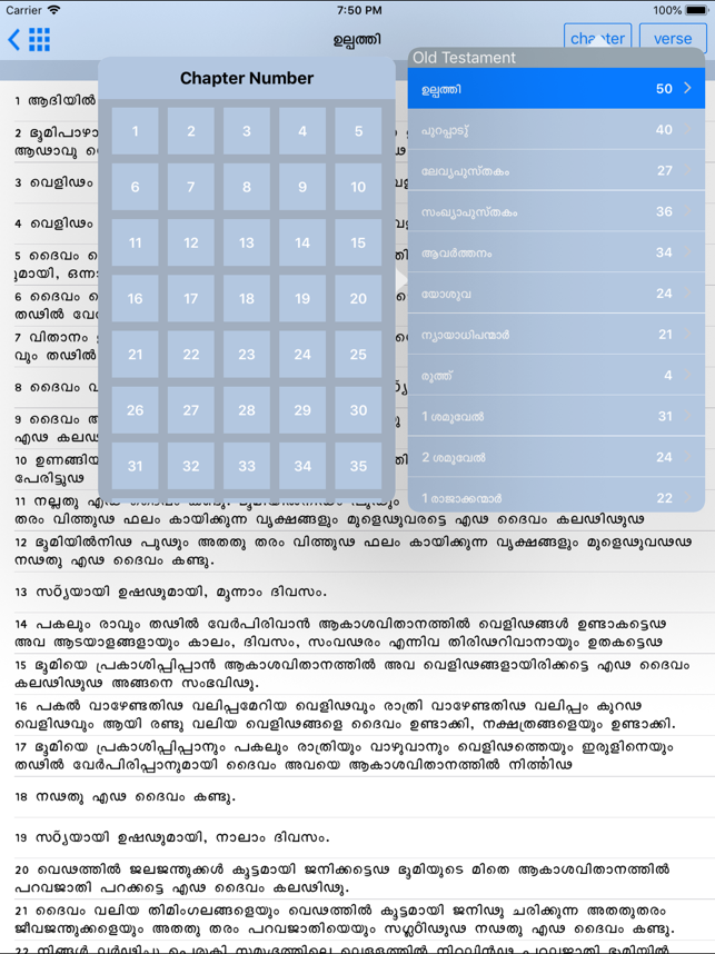 Malayalam Bible Offline HD(圖3)-速報App