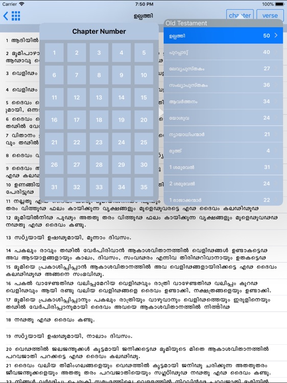 Malayalam Bible Offline HD