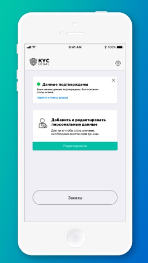 KYC Legal - Agent(圖3)-速報App