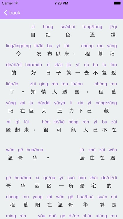 Chinese2Pinyin Offline