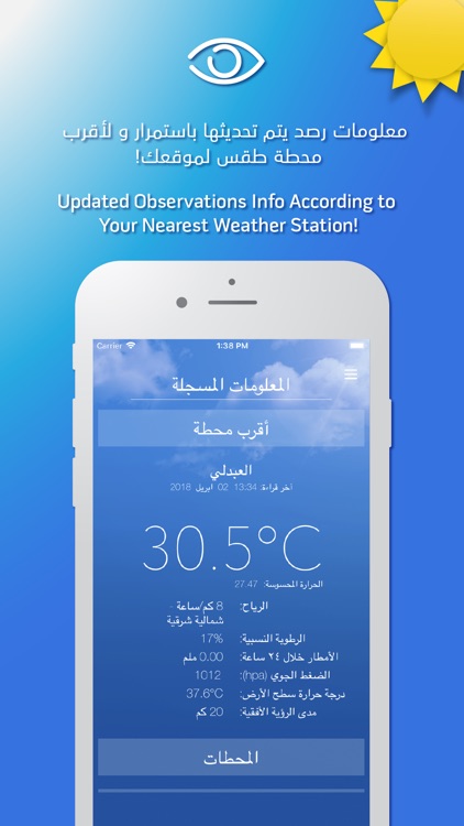 KuwaitMet