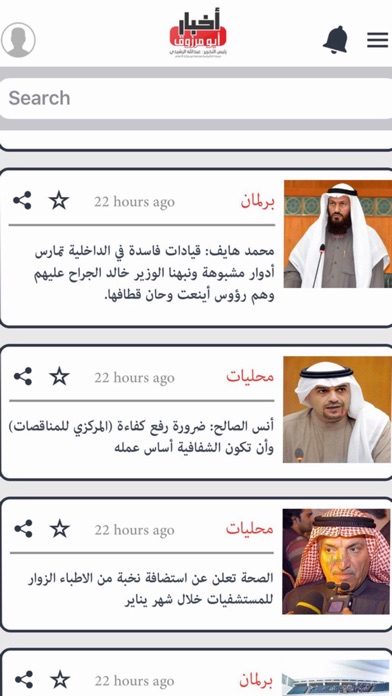 أخبار أبو مرزوق screenshot 4