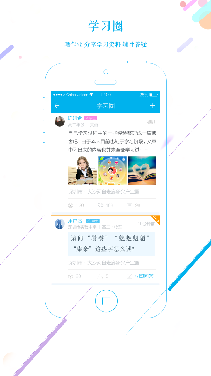 伴学网老师 screenshot 4