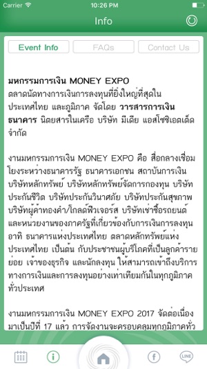 Money Expo Plus(圖5)-速報App