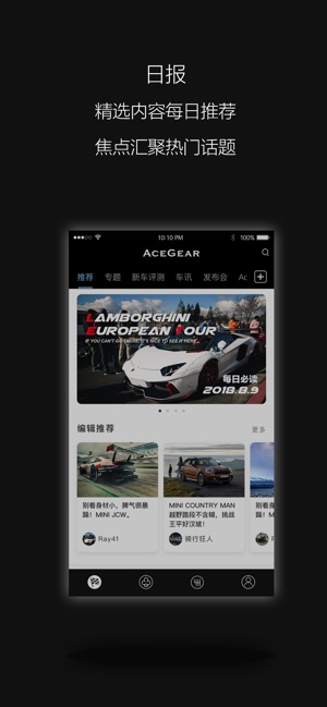 AceGear － 车生活聚合平台(圖3)-速報App