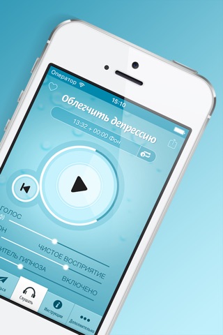 Облегчить депрессию • Гипноз screenshot 2