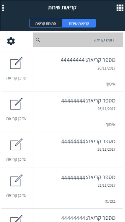 בינגו רנטקס