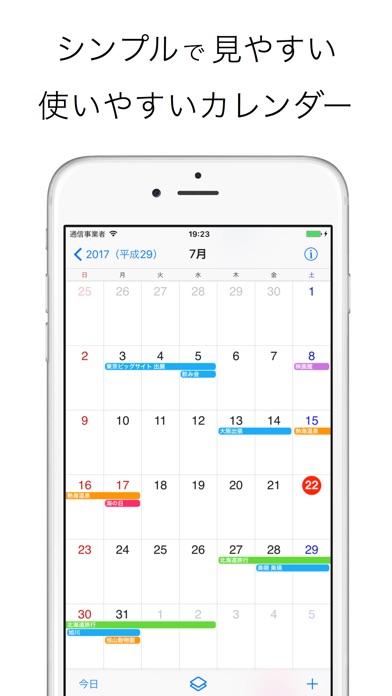 シームレス カレンダー : シンプルで使い... screenshot1