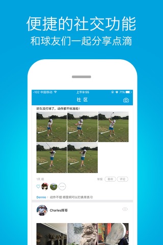 高盛通高尔夫-订场、游艇、社交 screenshot 4