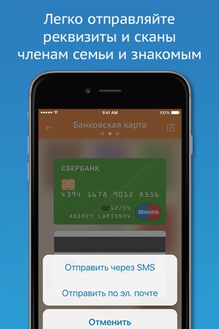 ВКармане: кошелек, документы screenshot 3