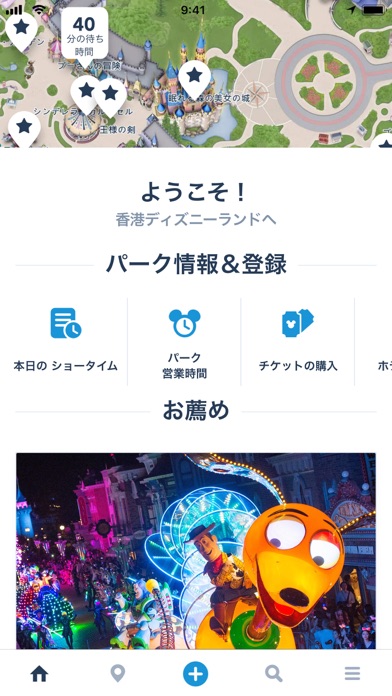 ファストパス Fp マップアイコン ピン Fastpass 割引も実施中